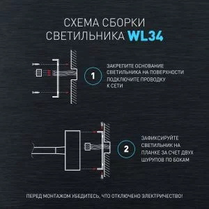 Светильник настенный ЭРА WL 34 BK 3Вт IP20 черный