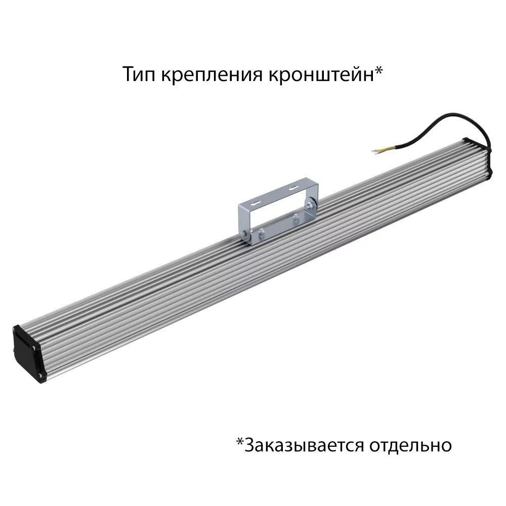 Светильник светодиодный Т-Линия v2.0 40 1000мм 5000К Прозрачный купить в  Сочи – «Описвет»