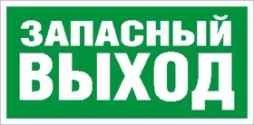 Взрывозащищенное светодиодное табло URAN LED Exd-С008