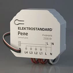 Умное четырехканальное реле 76005/00 Elektrostandard a059230