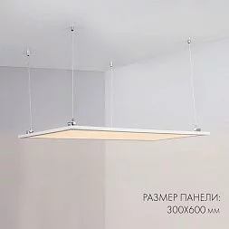 Панель IM-300x1200A-40W Warm White (Arlight, IP40 Металл, 3 года)