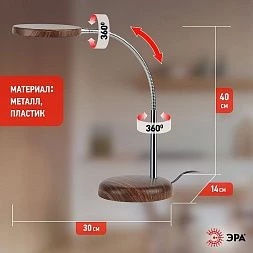 Настольный светильник ЭРА NLED-436-8W-WOOD светодиодный  дерево