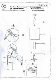 Настенный светильник MW-Light Прато серый 101021401