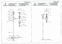 Напольный светильник CHIARO Оделия бронзовый 619041503